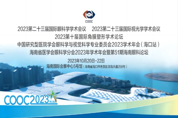 CCOS2023海口站|创新引领潮流，C35展位掀起全场视功能体验高潮