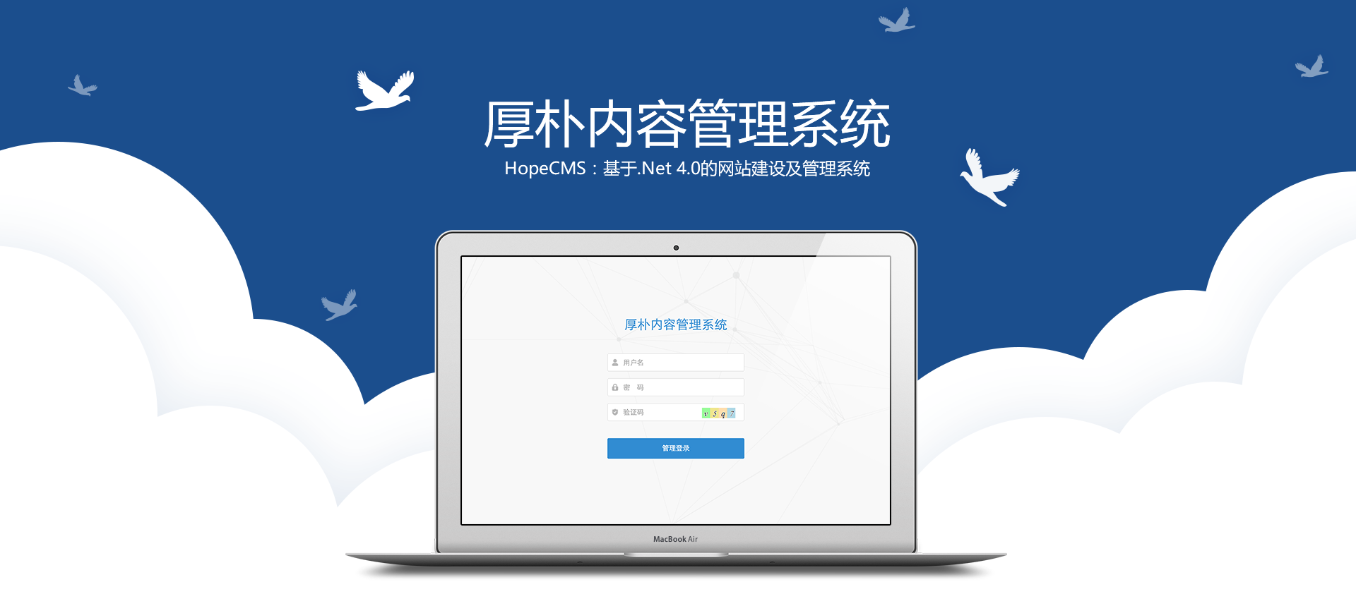 HopeCMS 内容管理系统